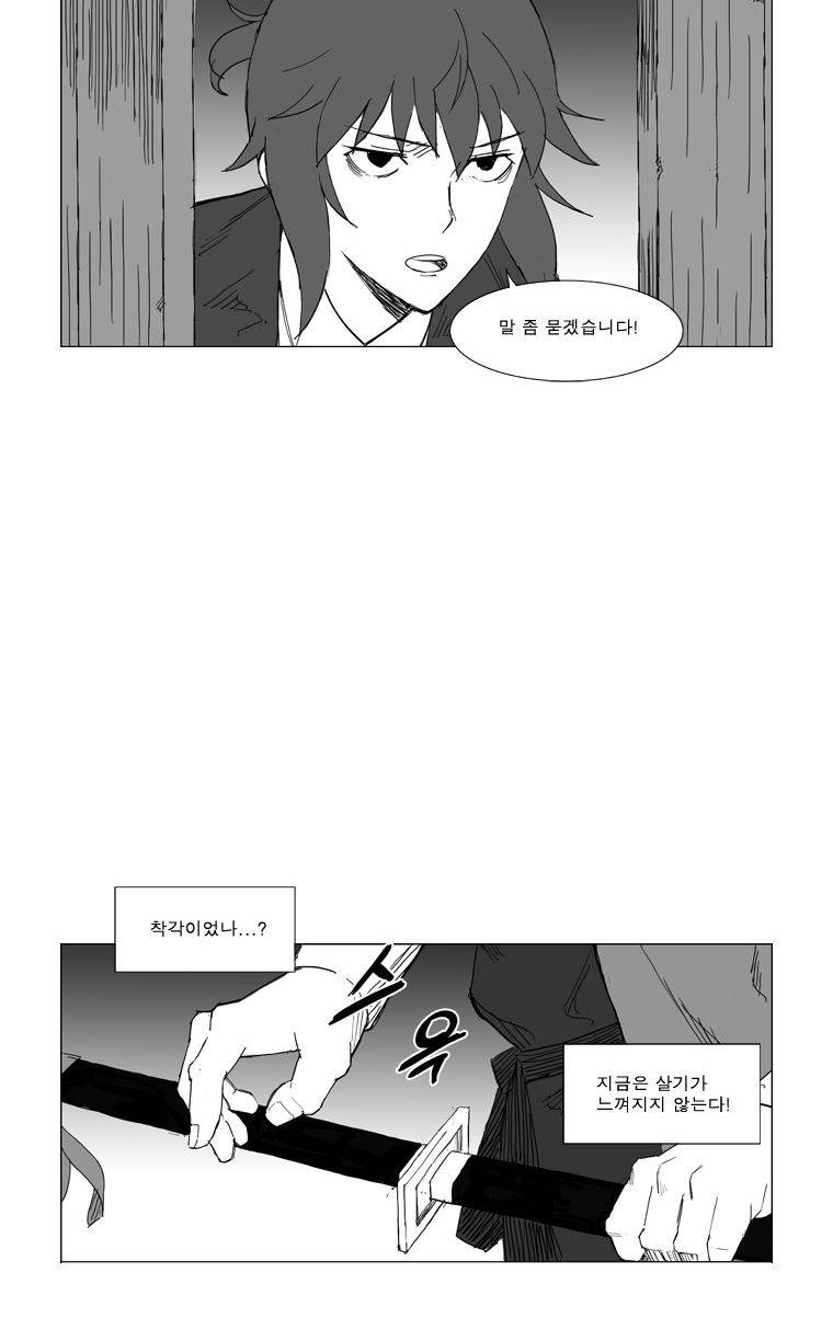 무장 22화 4