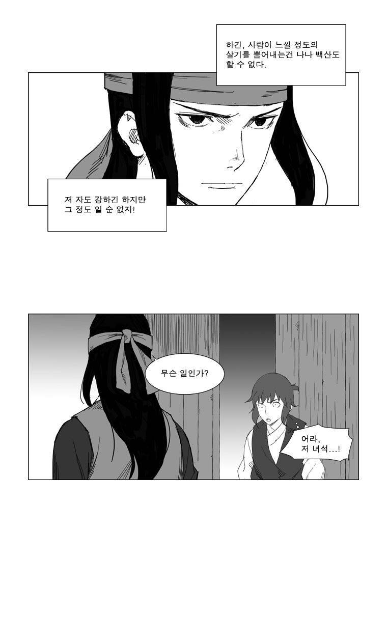 무장 22화 5