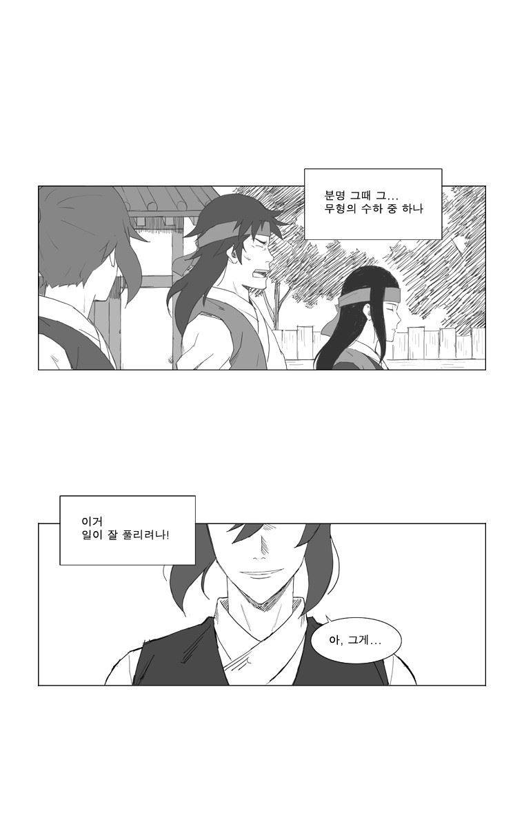 무장 22화 6