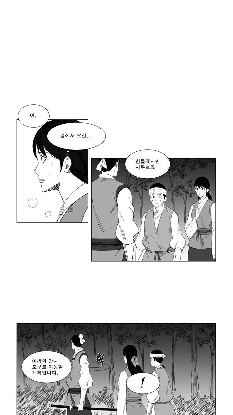 무장 32화 3