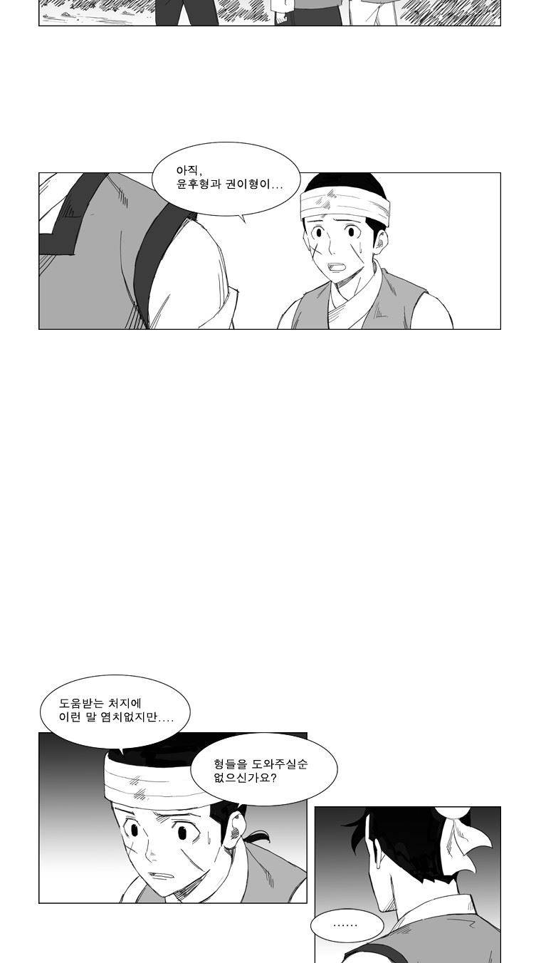 무장 32화 4
