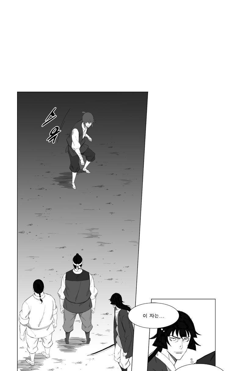 무장 32화 6