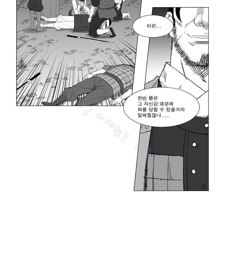 무장 42화 5