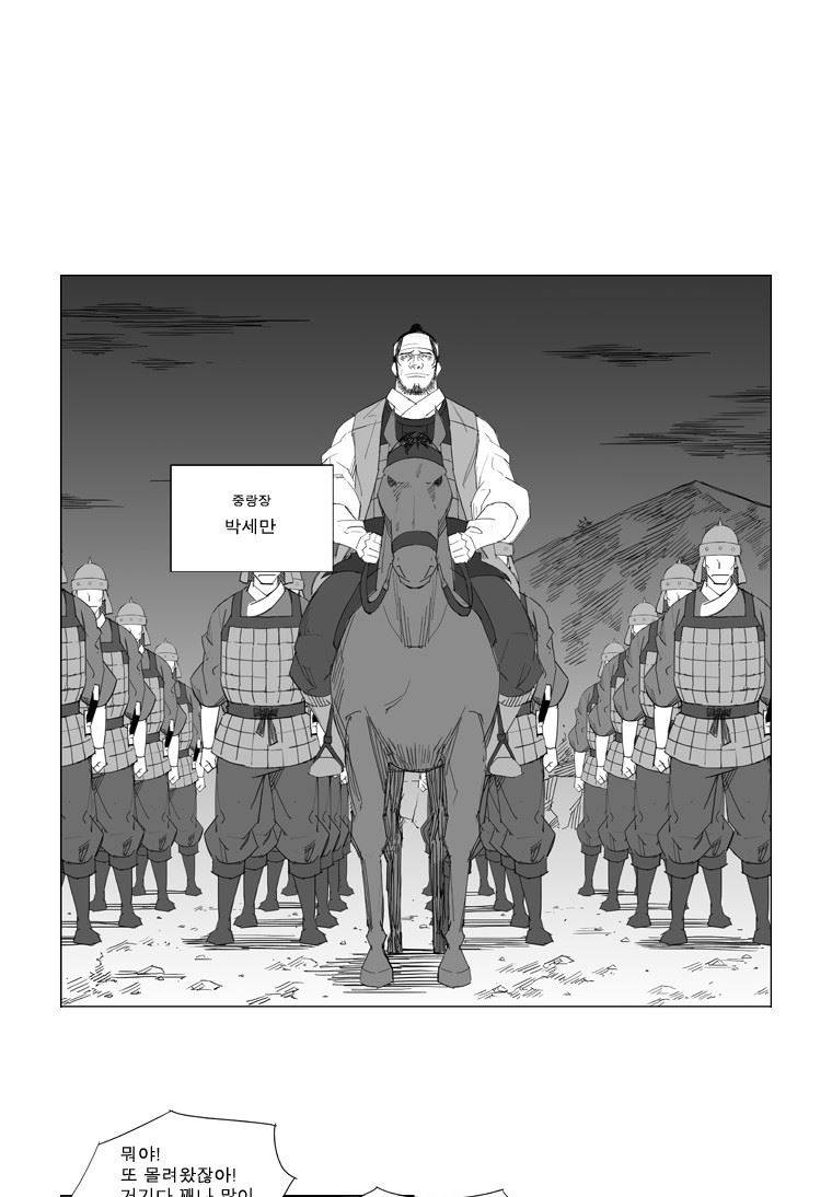 무장 42화 6