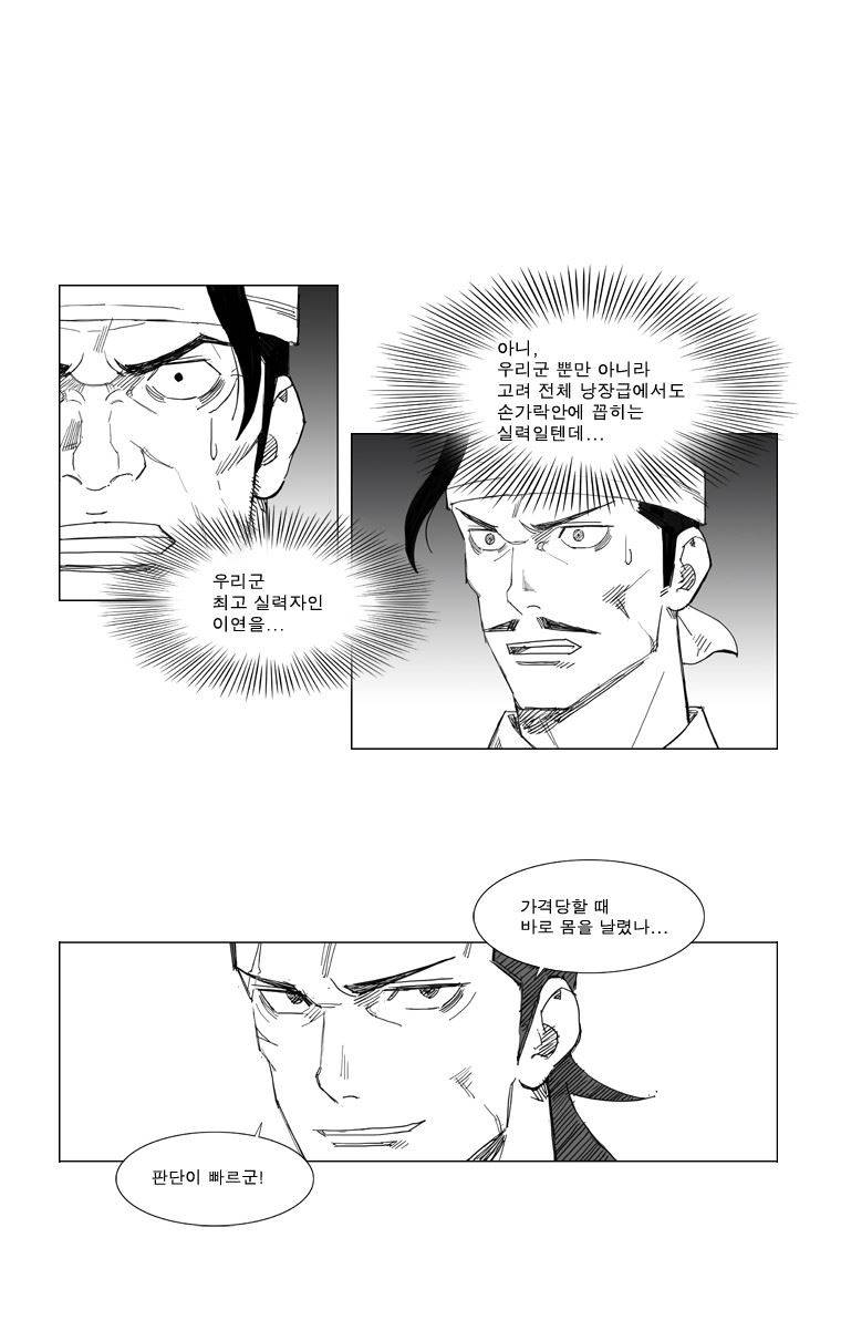무장 52화 6