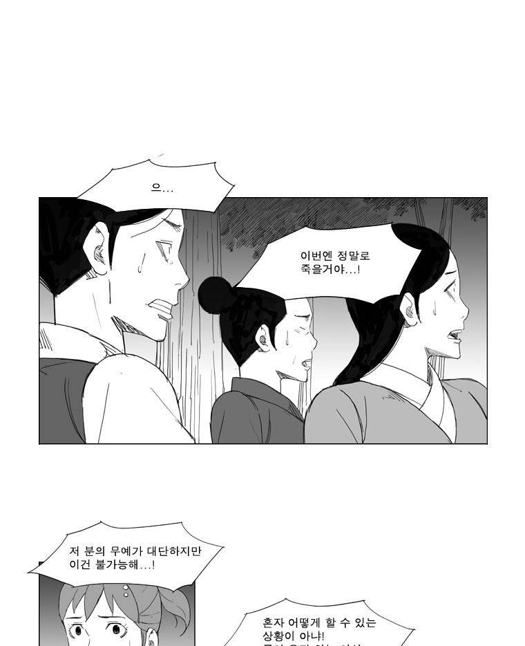 무장 62화 4