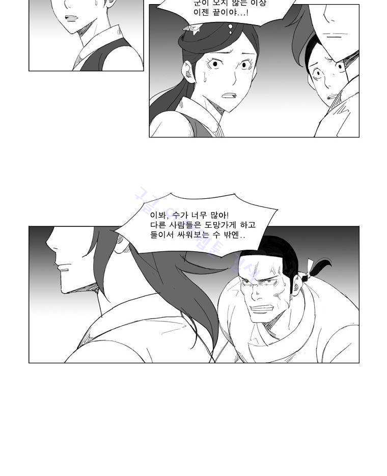 무장 62화 5