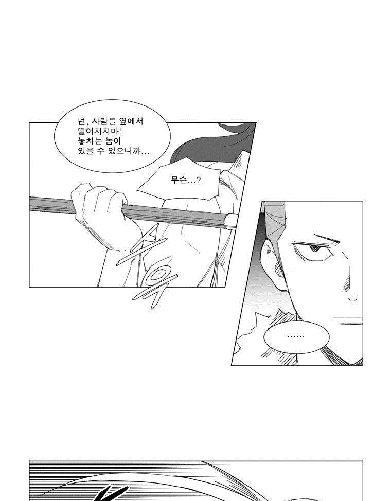 무장 62화 6