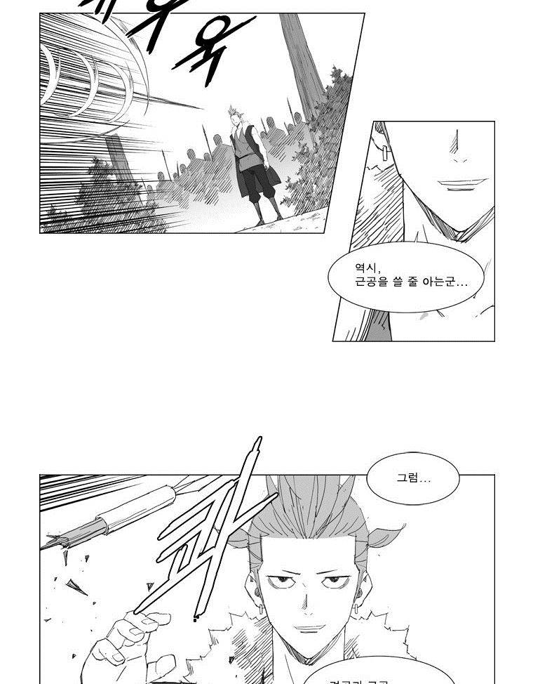 무장 62화 8