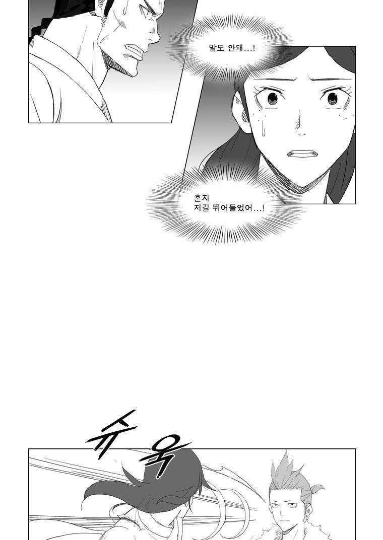 무장 62화 12