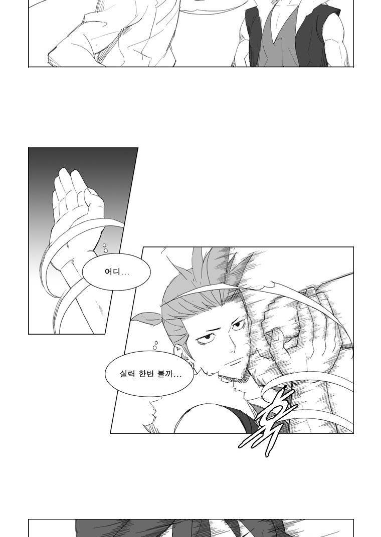 무장 62화 13