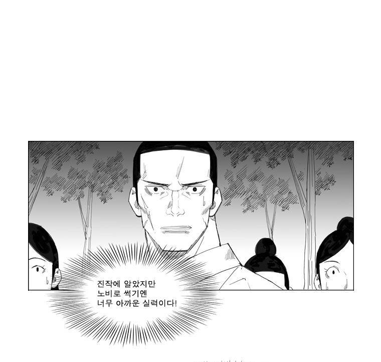 무장 62화 21