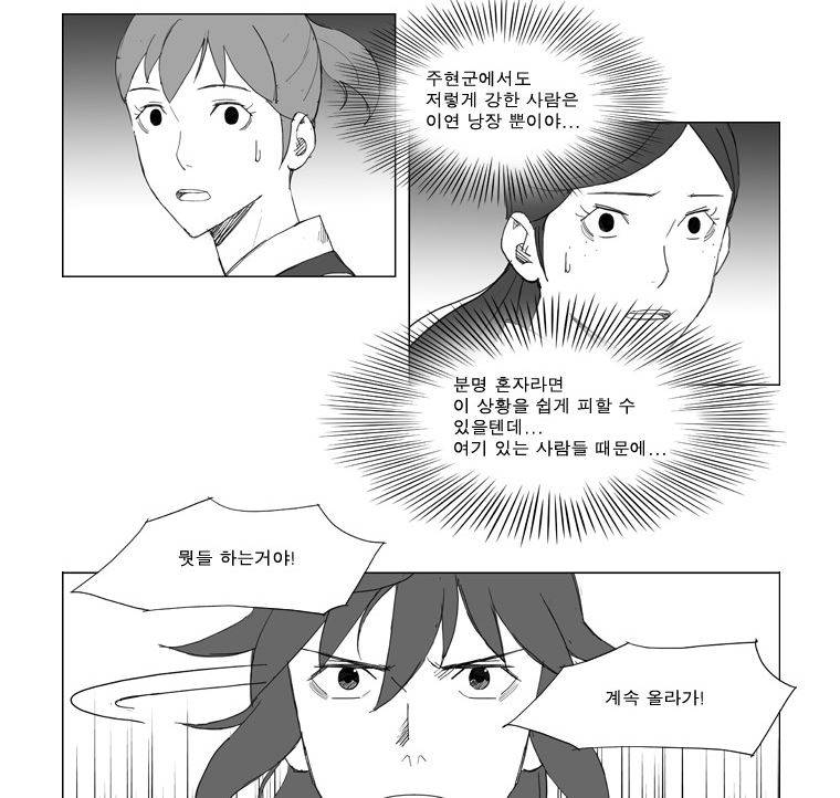 무장 62화 22