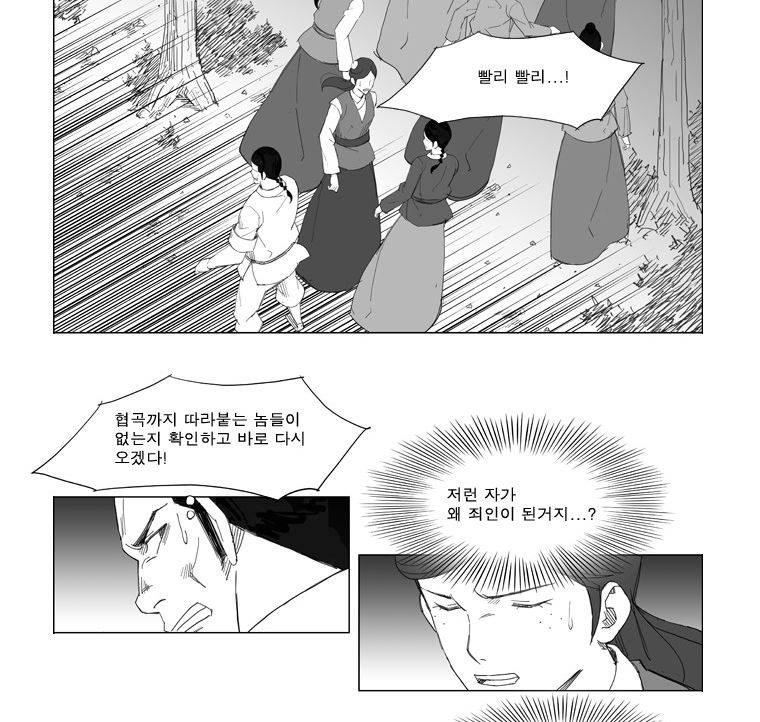 무장 62화 24