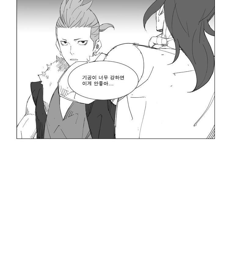 무장 62화 27