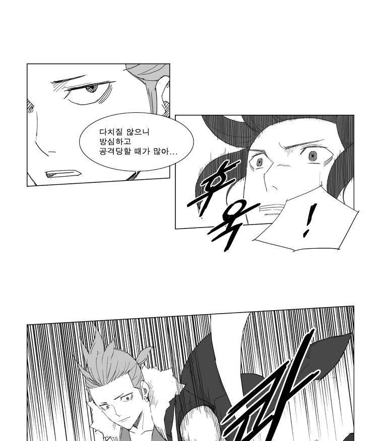 무장 62화 28