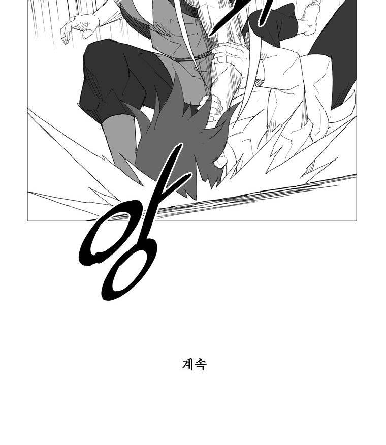 무장 62화 29