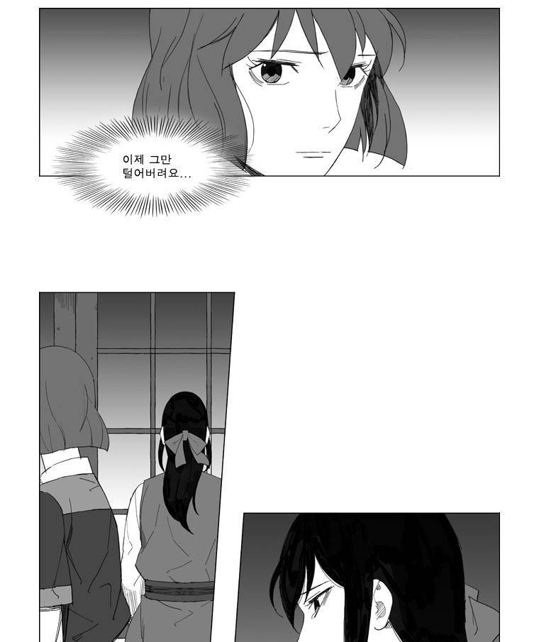 무장 72화 2