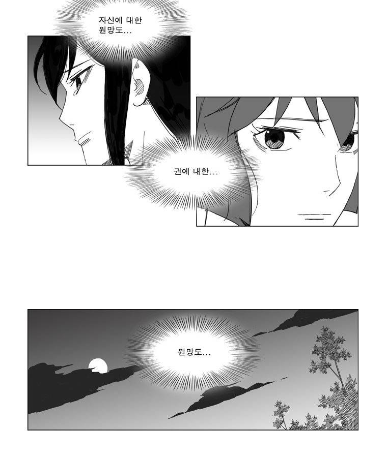 무장 72화 4