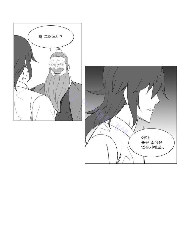 무장 72화 5
