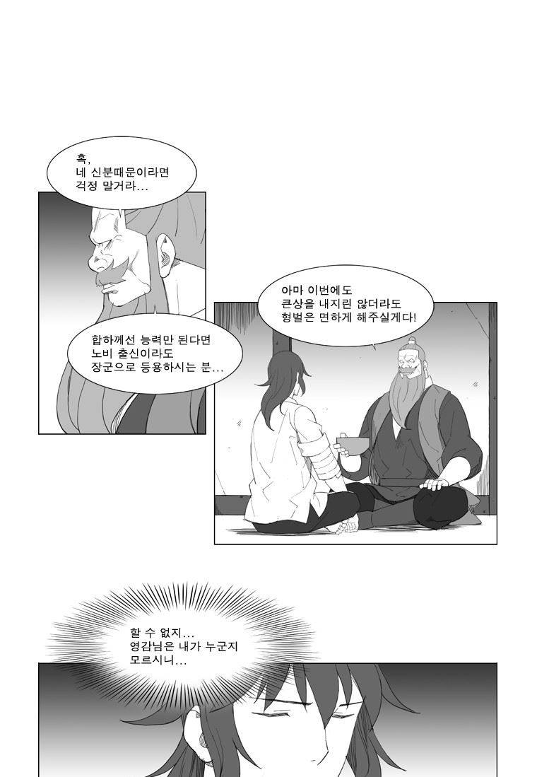 무장 72화 6