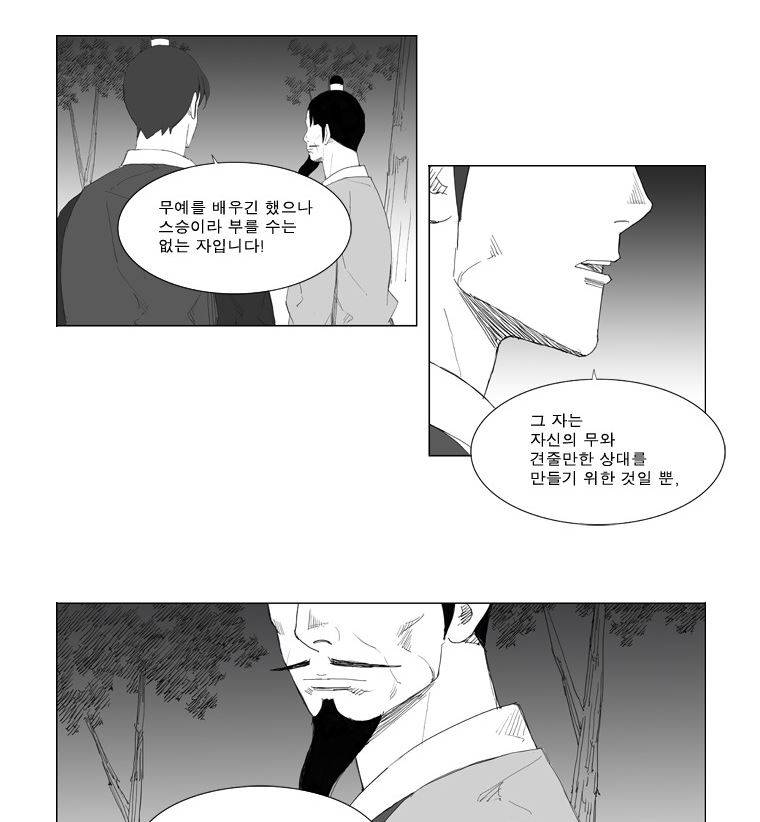 무장 82화 2
