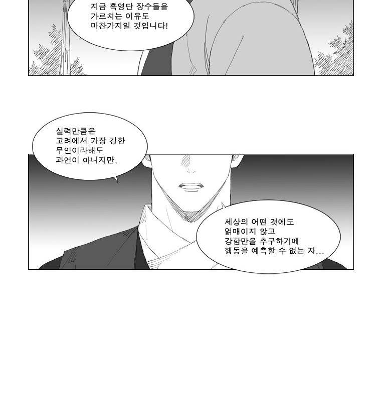 무장 82화 3