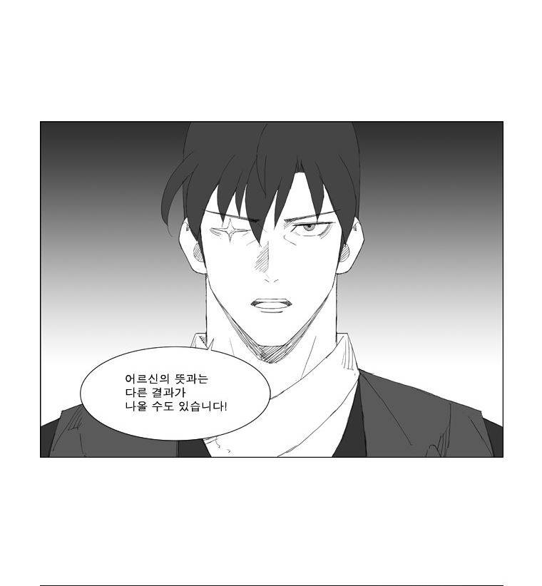 무장 82화 4