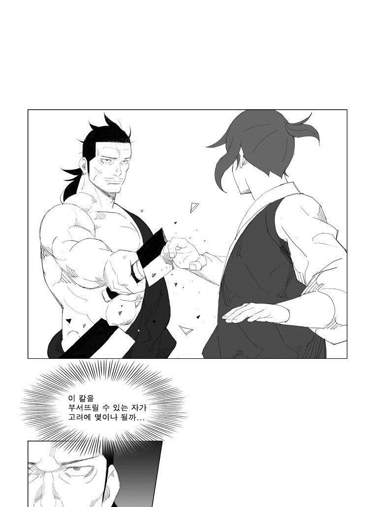 무장 82화 6
