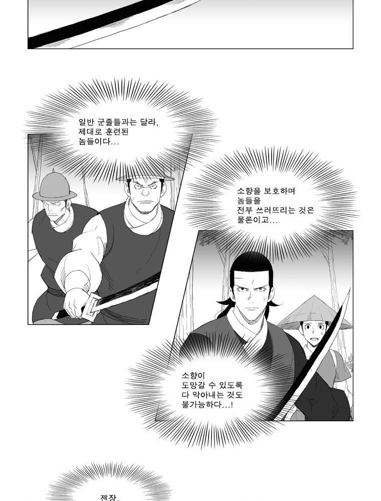 무장 92화 2
