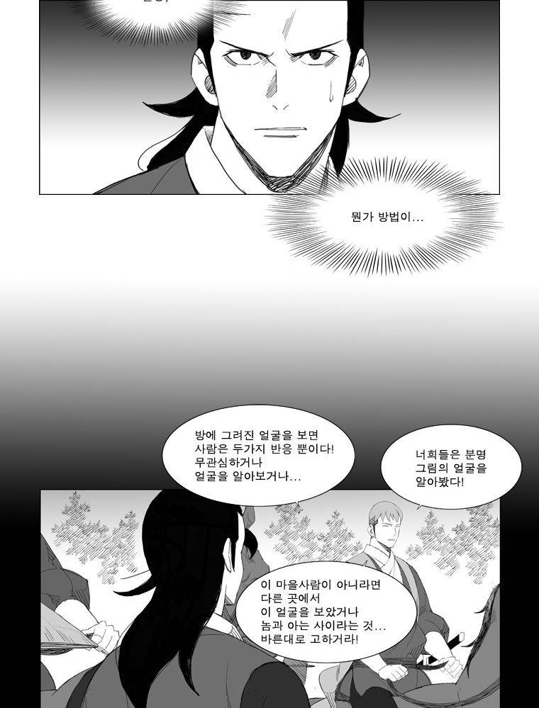 무장 92화 3
