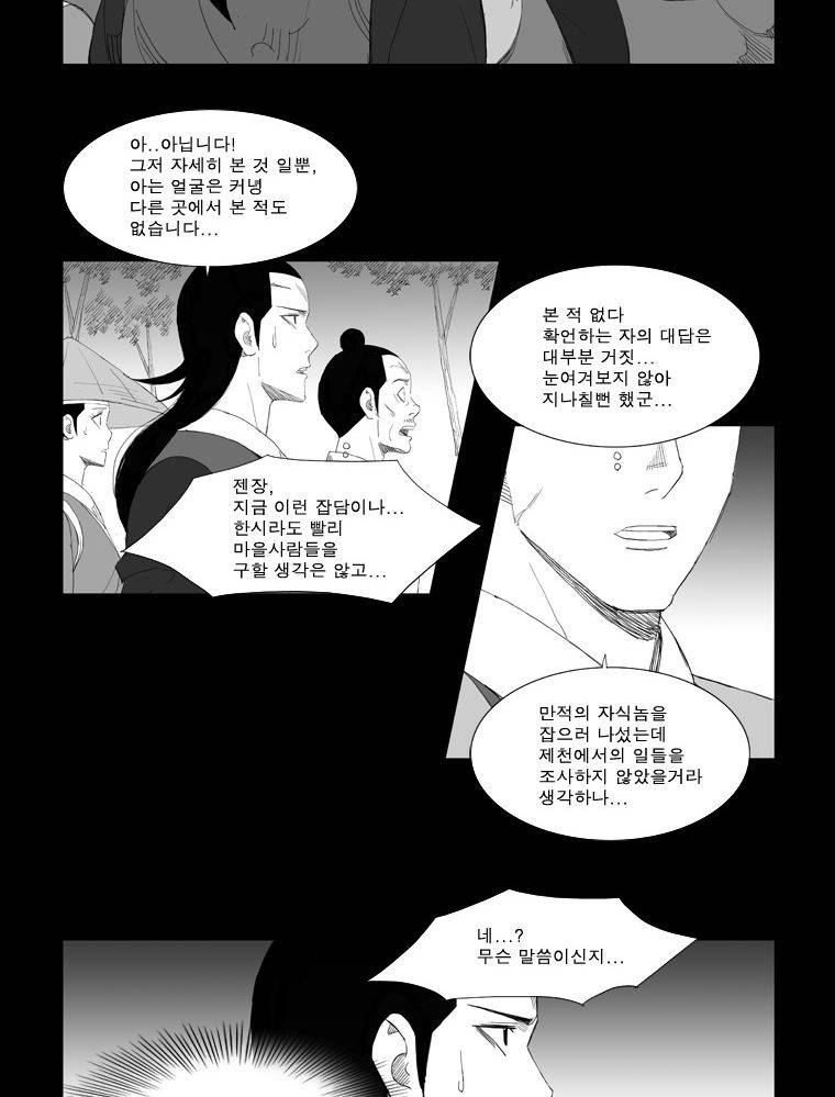 무장 92화 4