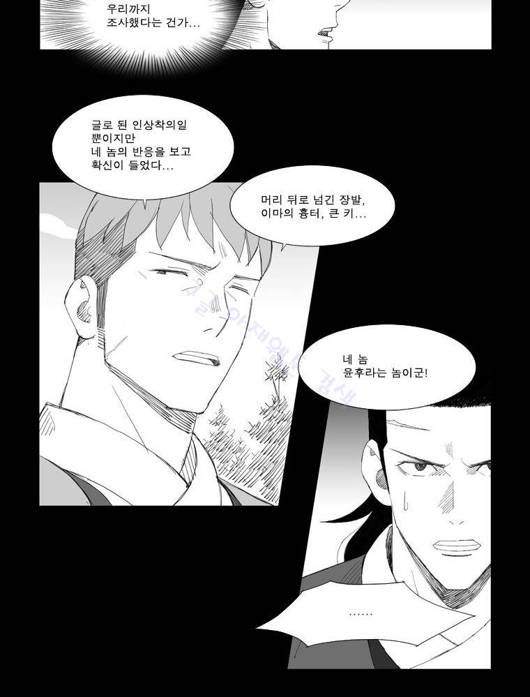 무장 92화 5