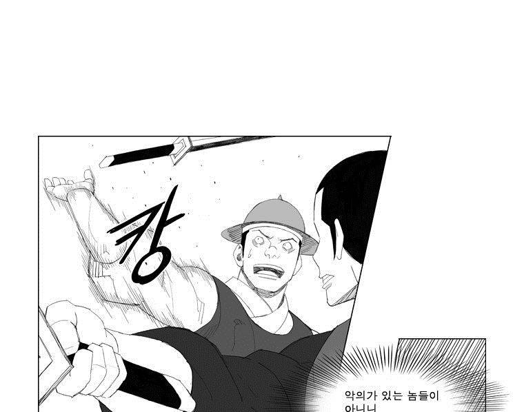 무장 92화 7