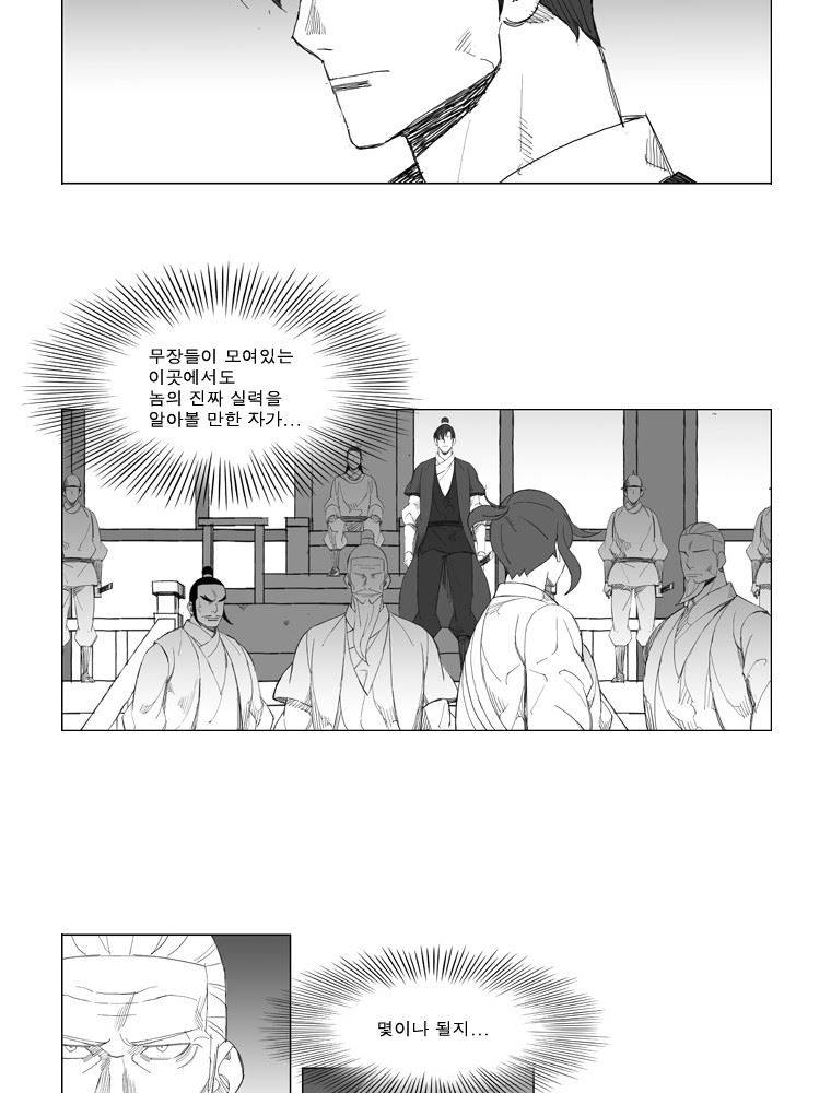 무장 102화 2