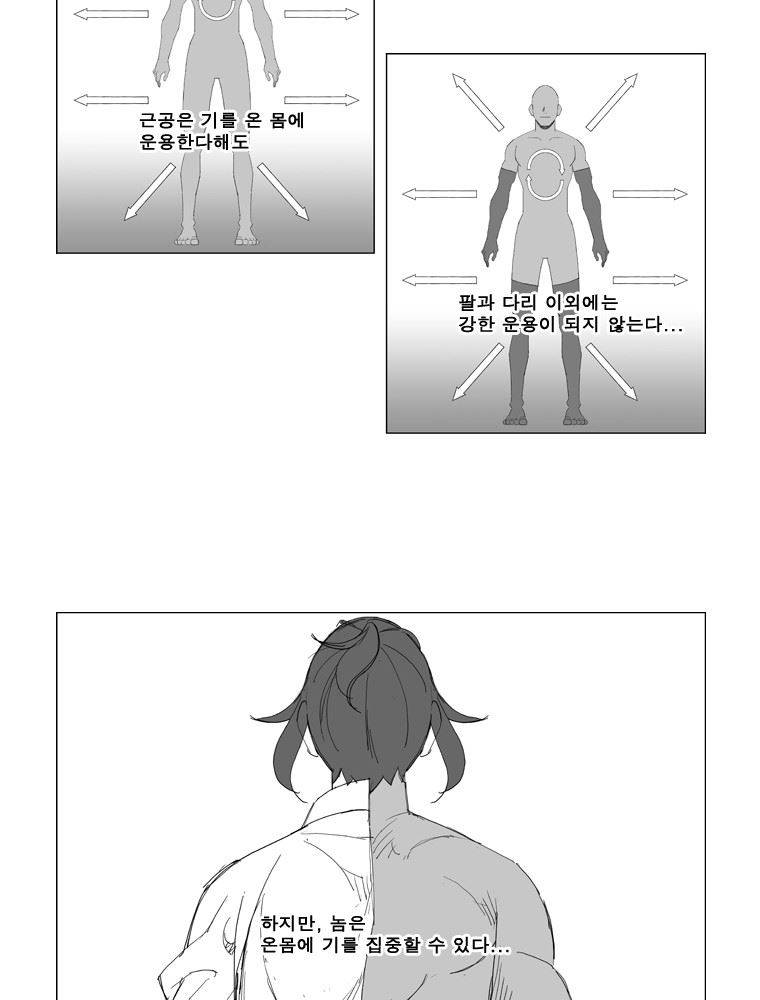 무장 102화 4