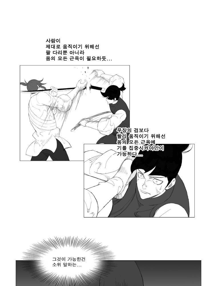 무장 102화 6