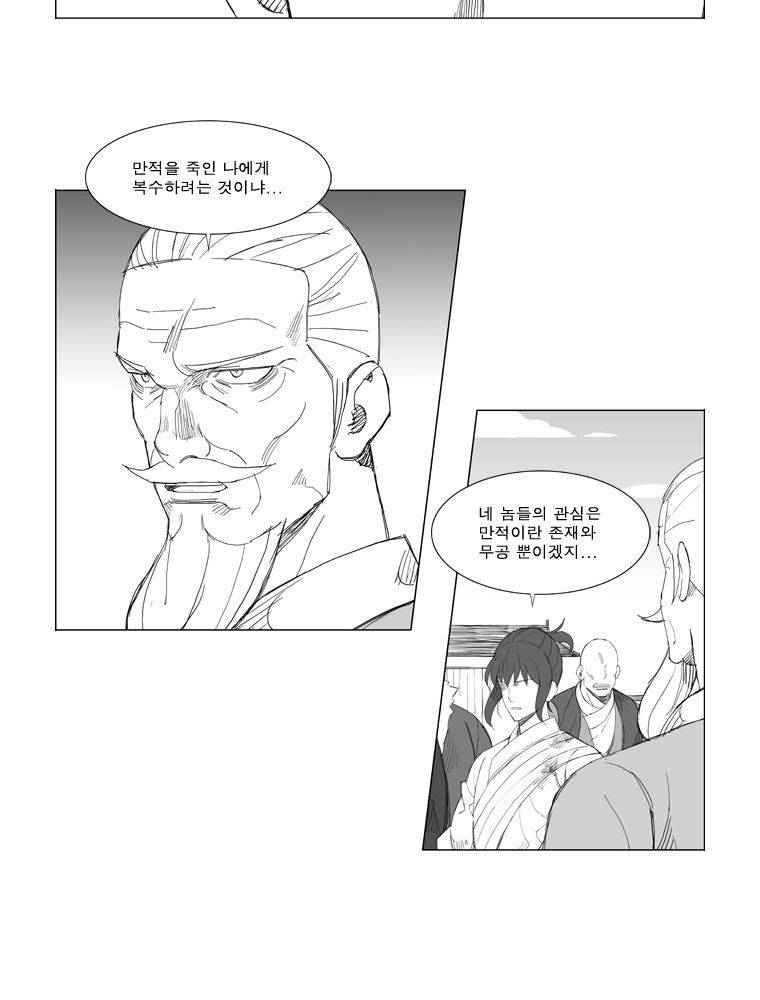 무장 102화 8