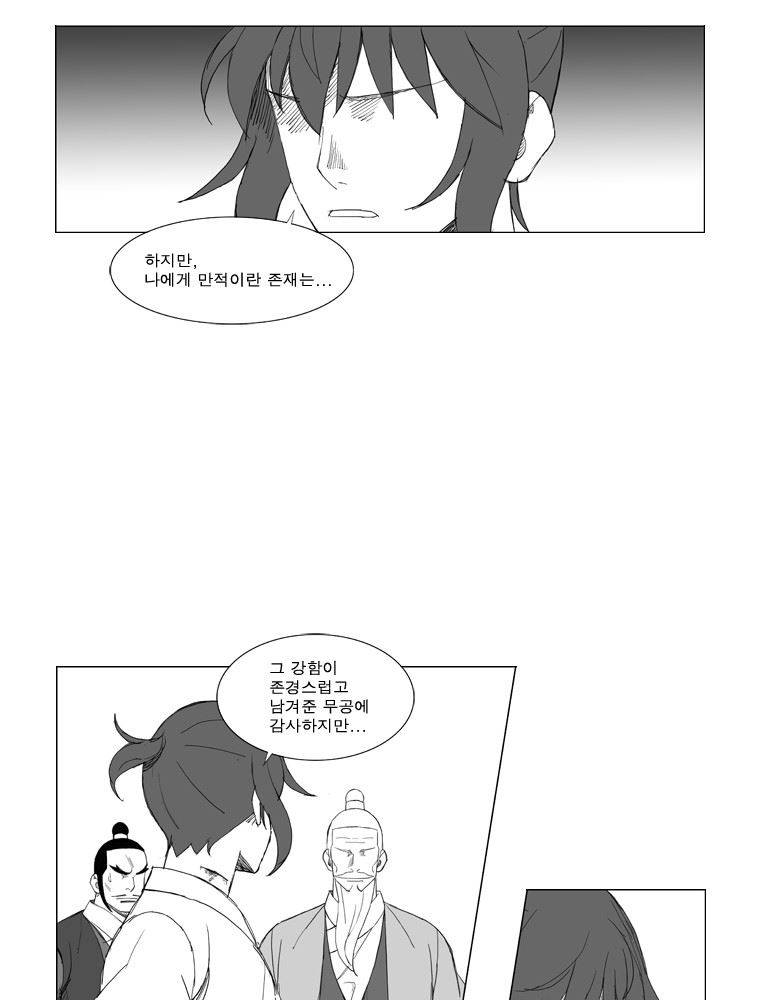 무장 102화 9