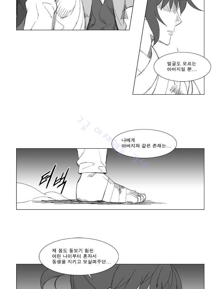 무장 102화 10