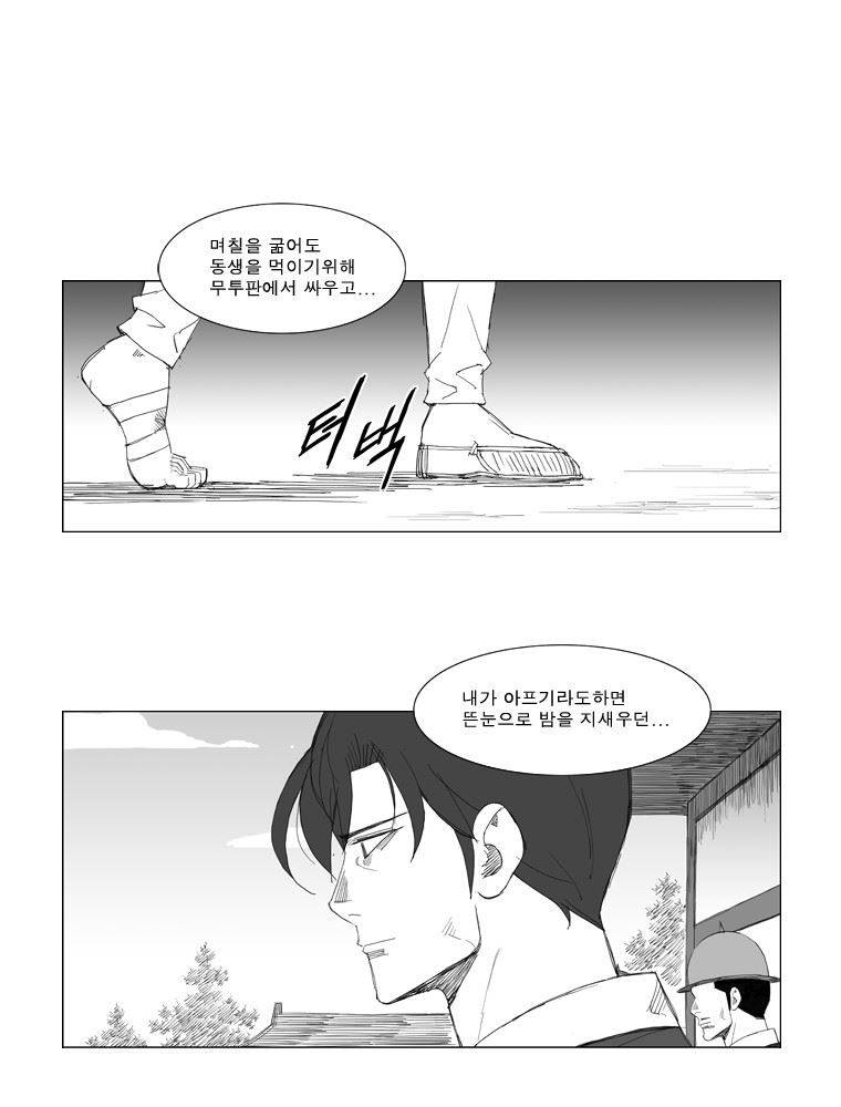 무장 102화 12