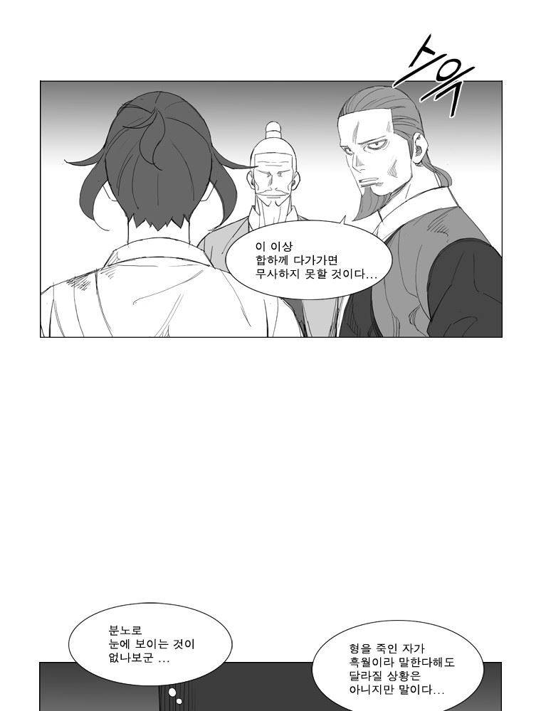 무장 102화 13
