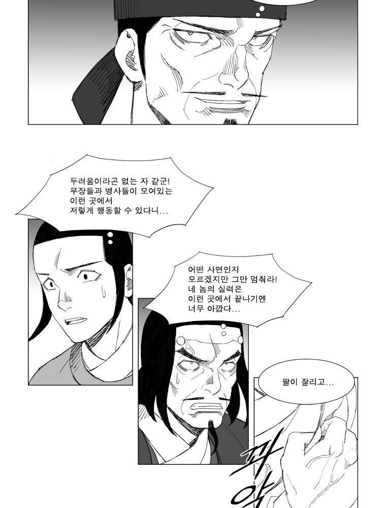 무장 102화 14