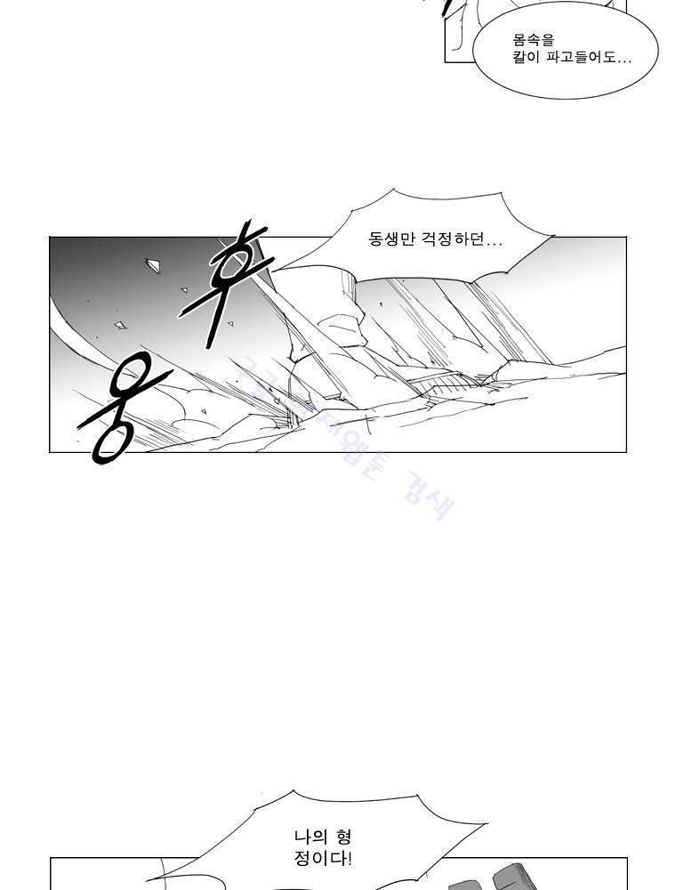 무장 102화 15