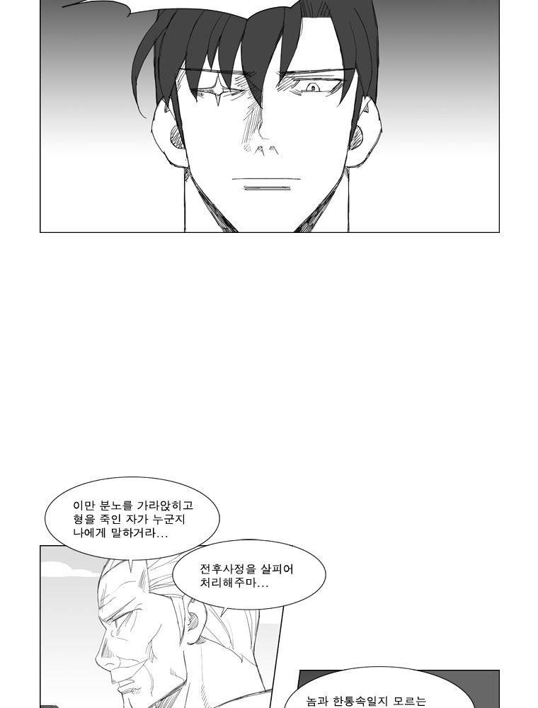 무장 102화 19