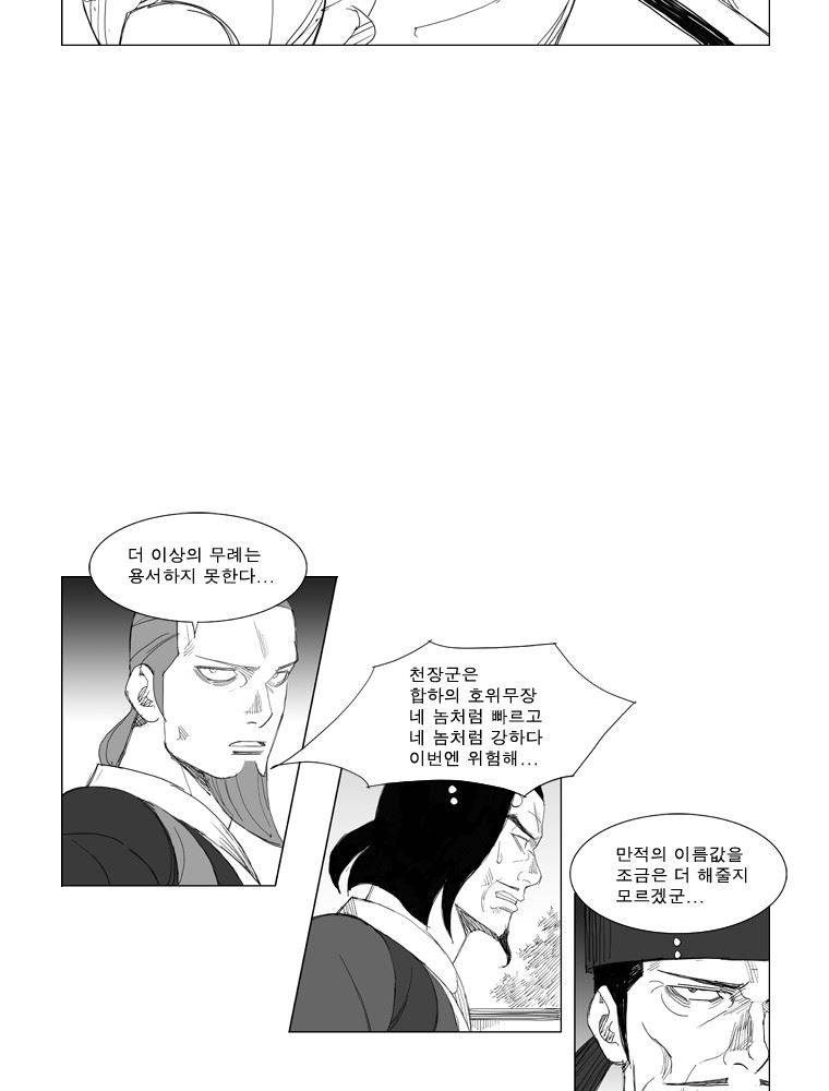 무장 102화 21