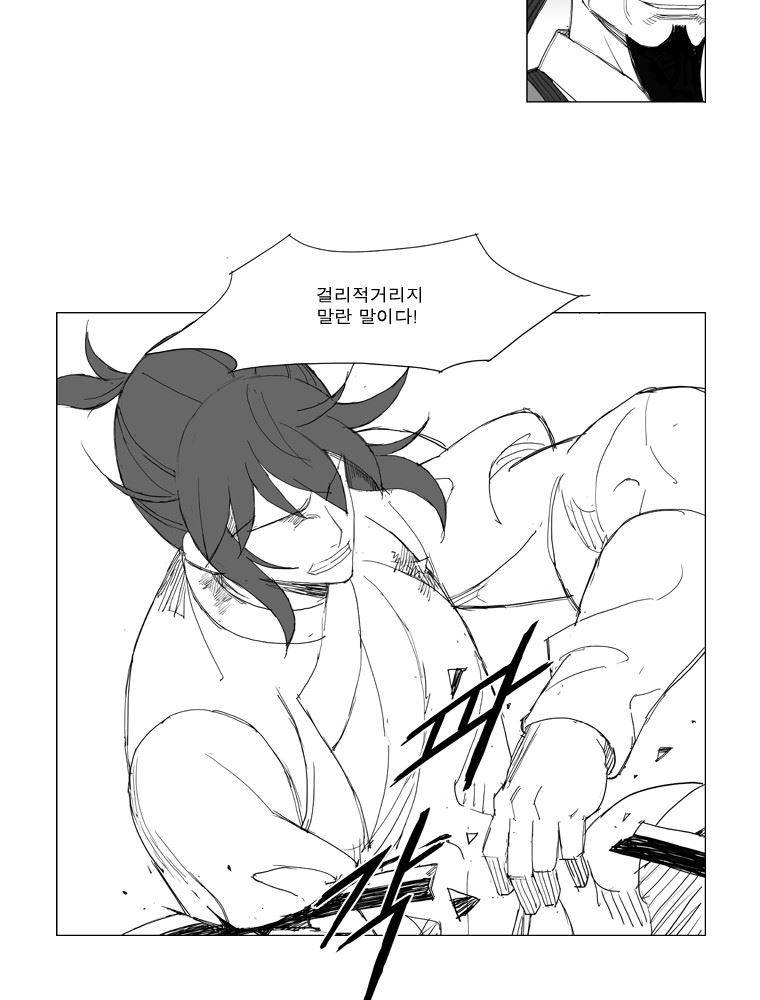 무장 102화 22