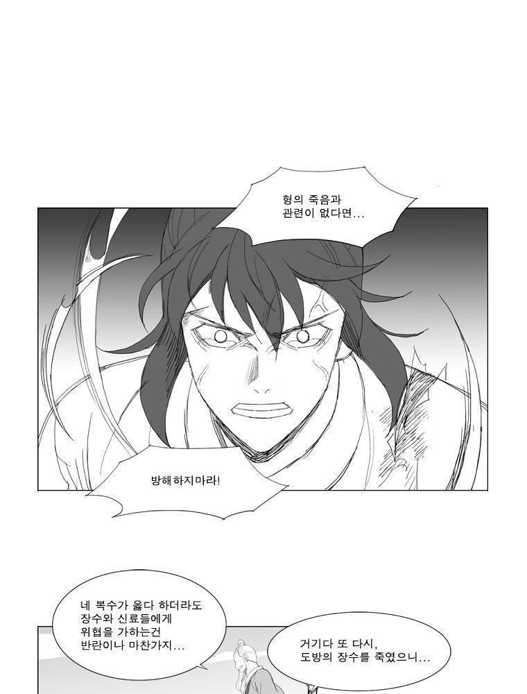 무장 102화 32