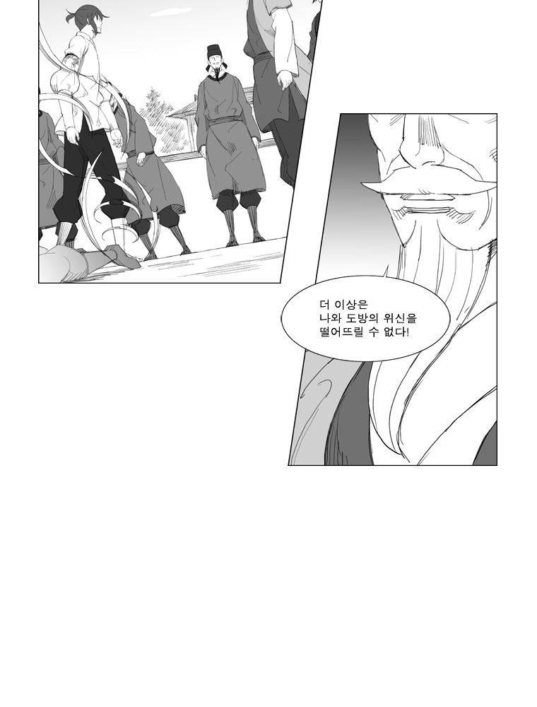 무장 102화 33
