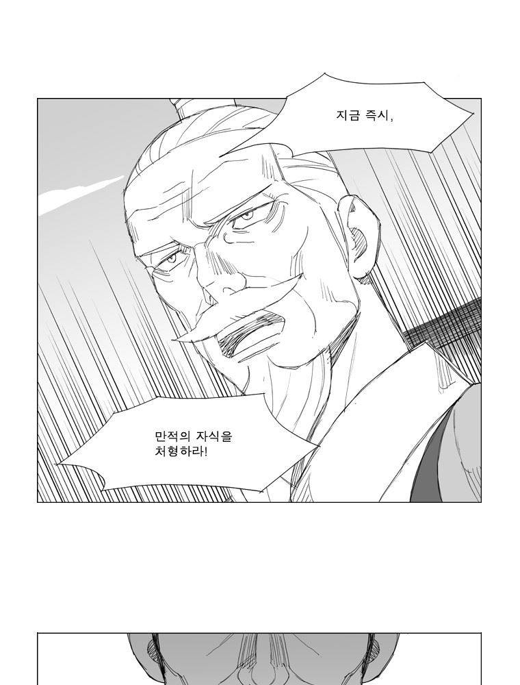 무장 102화 34